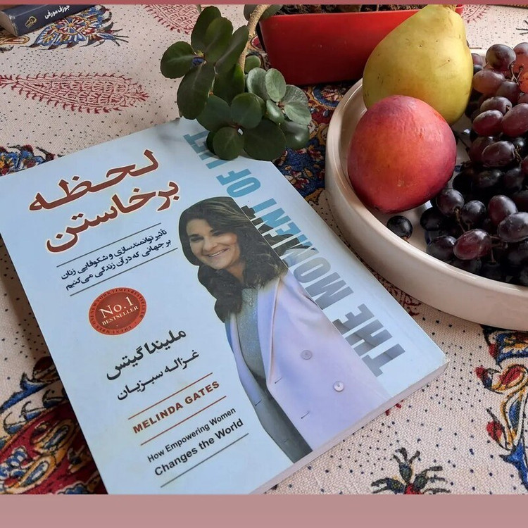 کتاب لحظه برخاستن