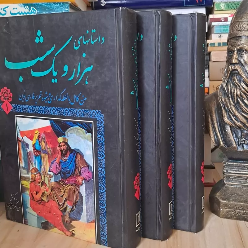 کتاب هزار و یک شب قدیمی