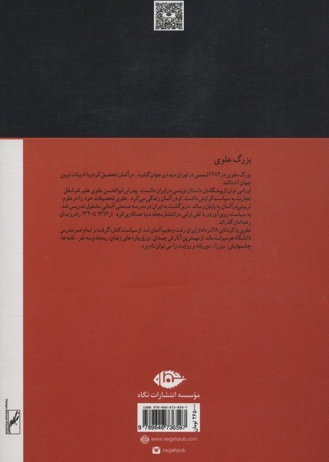 رمان چشمهایش