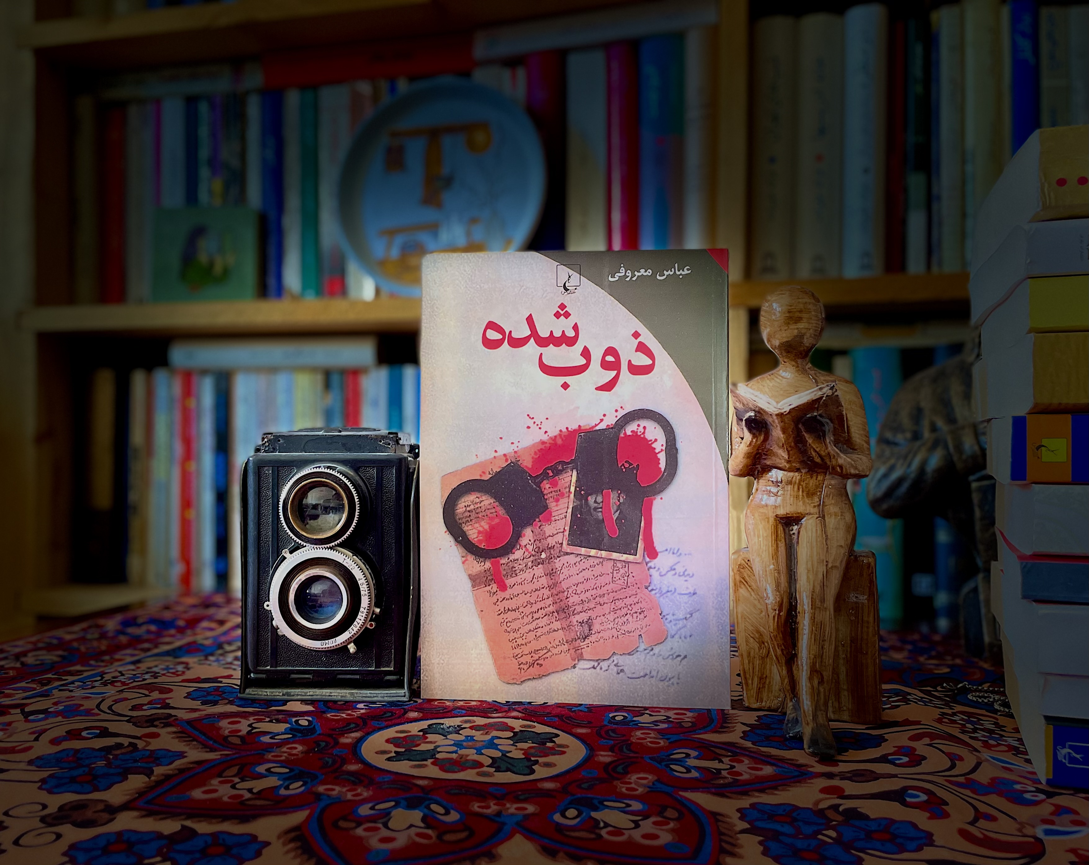 کتاب ذوب شده