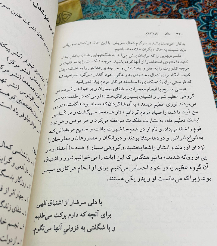 کتاب چهار اثر از فلورانس اسکاول شین