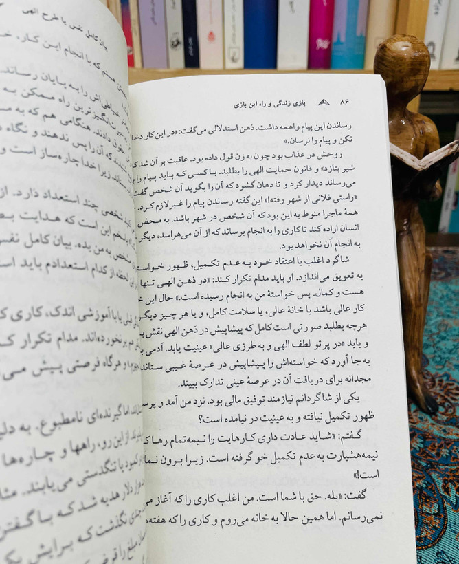 کتاب چهار اثر از فلورانس اسکاول شین