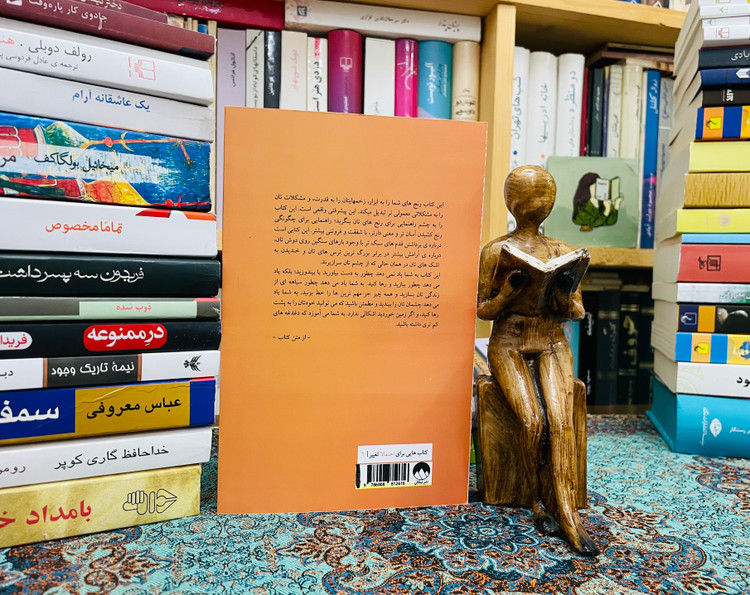 هنر ظریف رهایی از دغدغه ها