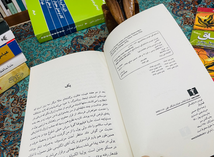 کتاب قمار باز ترجمه صالح حسینی