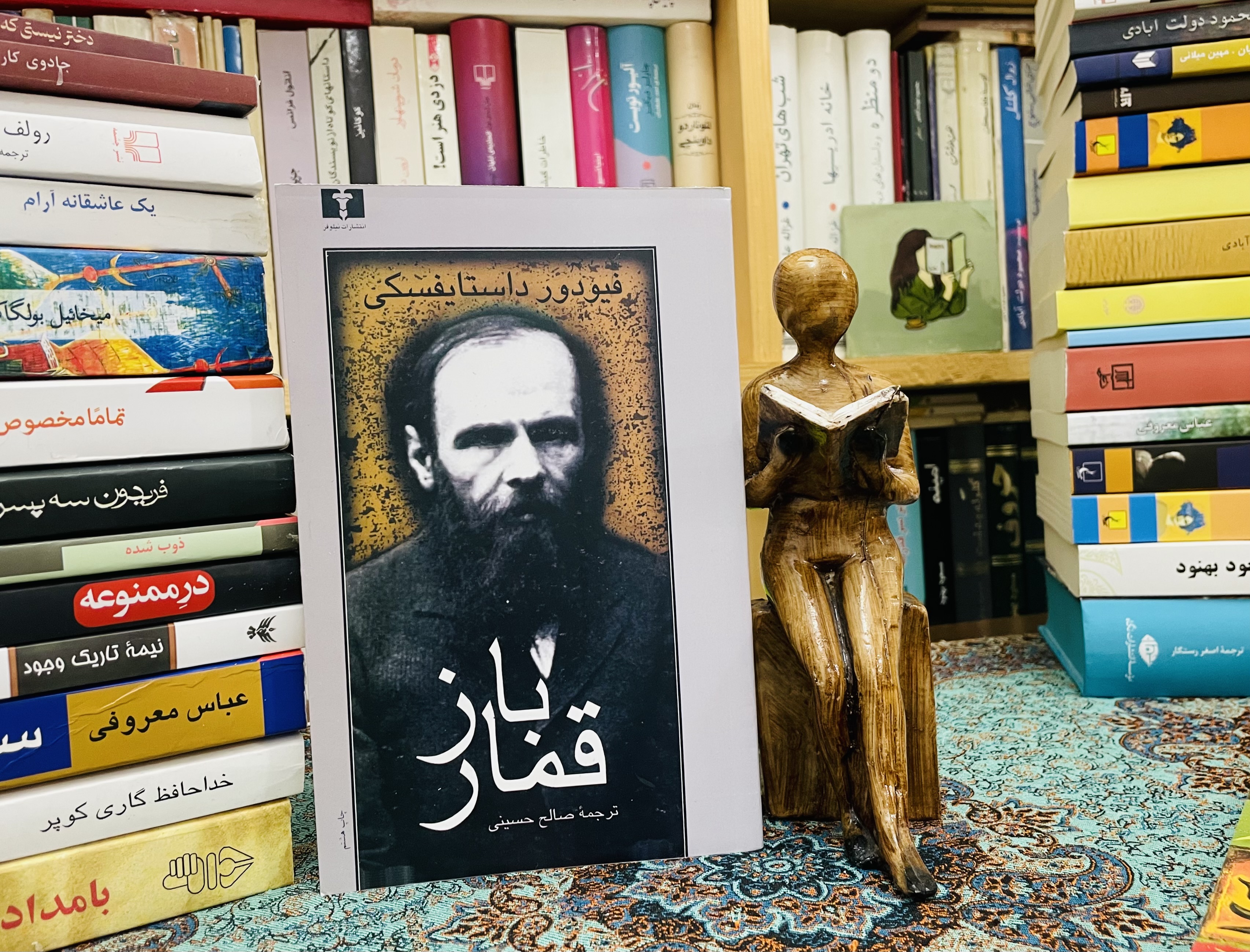 کتاب قمار باز ترجمه صالح حسینی