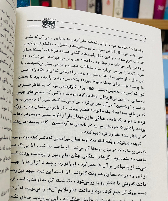 رمان ۱۹۸۴ ترجمه مهدی بهره مند