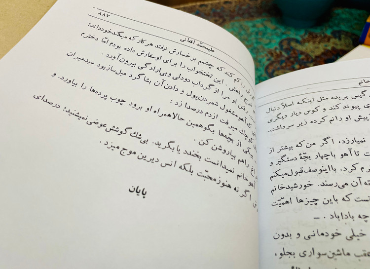 شوهر آهو خانم ( بدون سانسور)