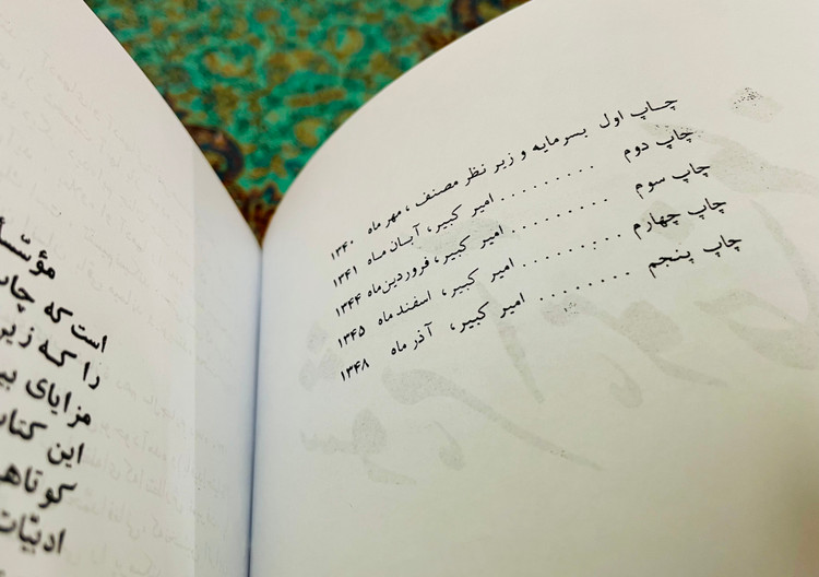 شوهر آهو خانم ( بدون سانسور)