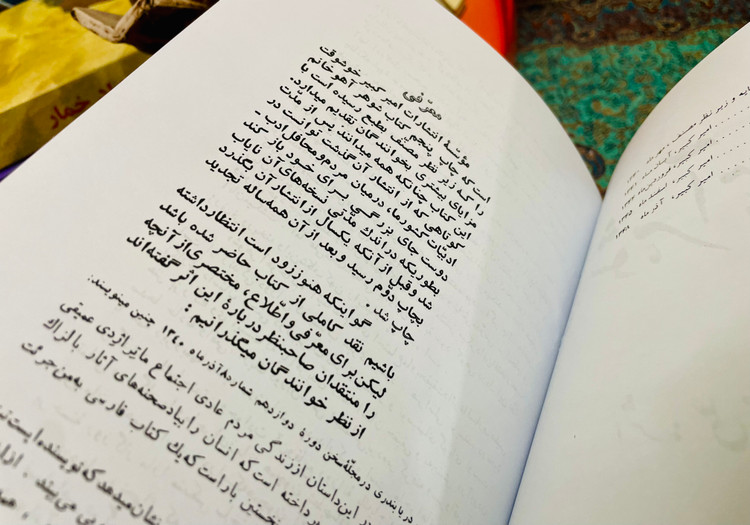 شوهر آهو خانم ( بدون سانسور)