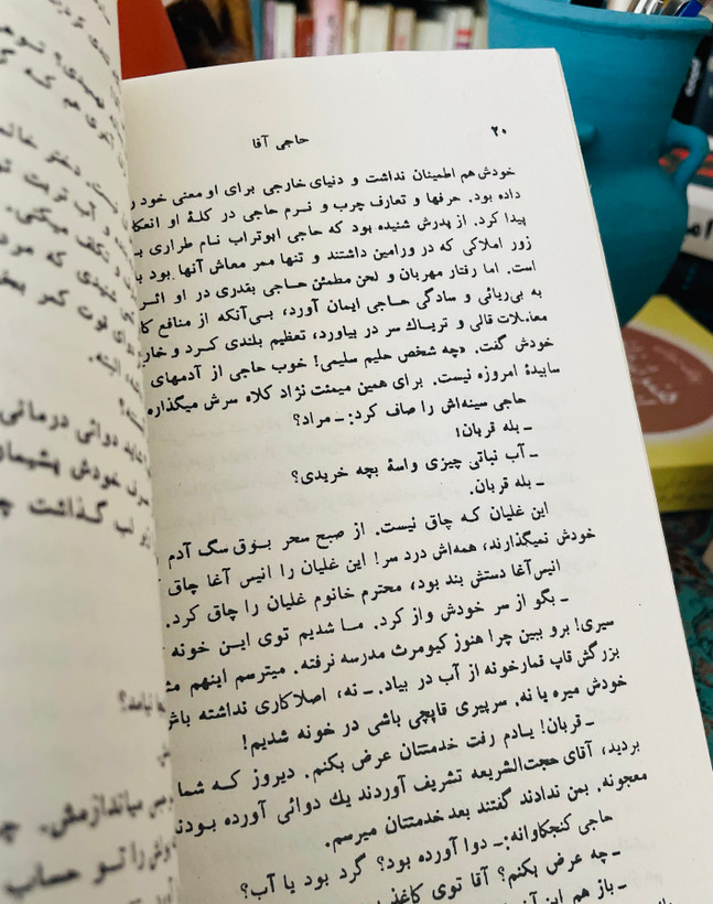 کتاب حاجی آقا