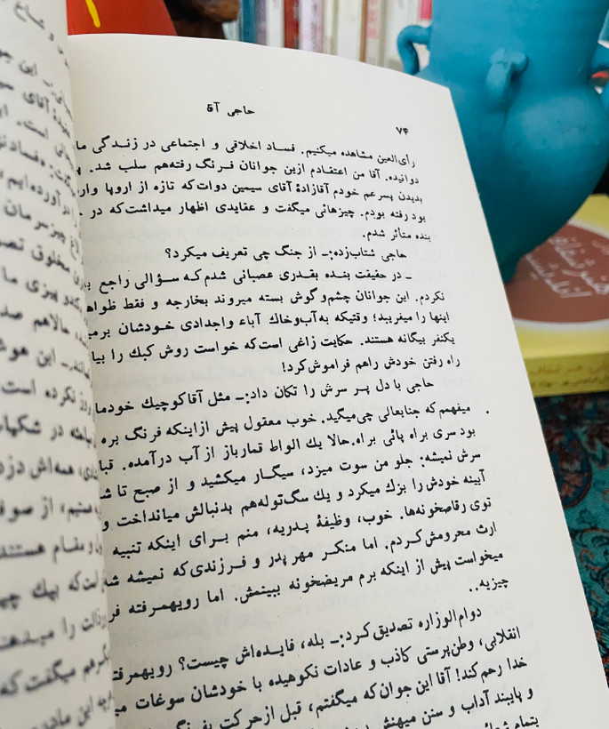 کتاب حاجی آقا