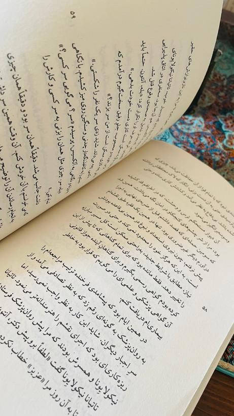 کتاب تنگنا - حکایت یک سرگشتگی روانی