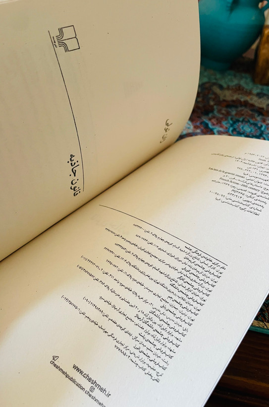 کناب قانون جاذبه