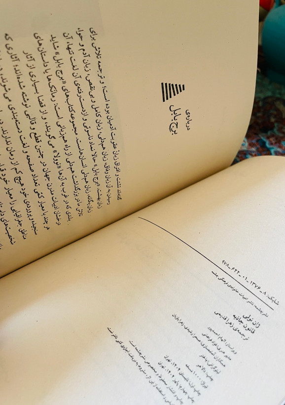 کناب قانون جاذبه