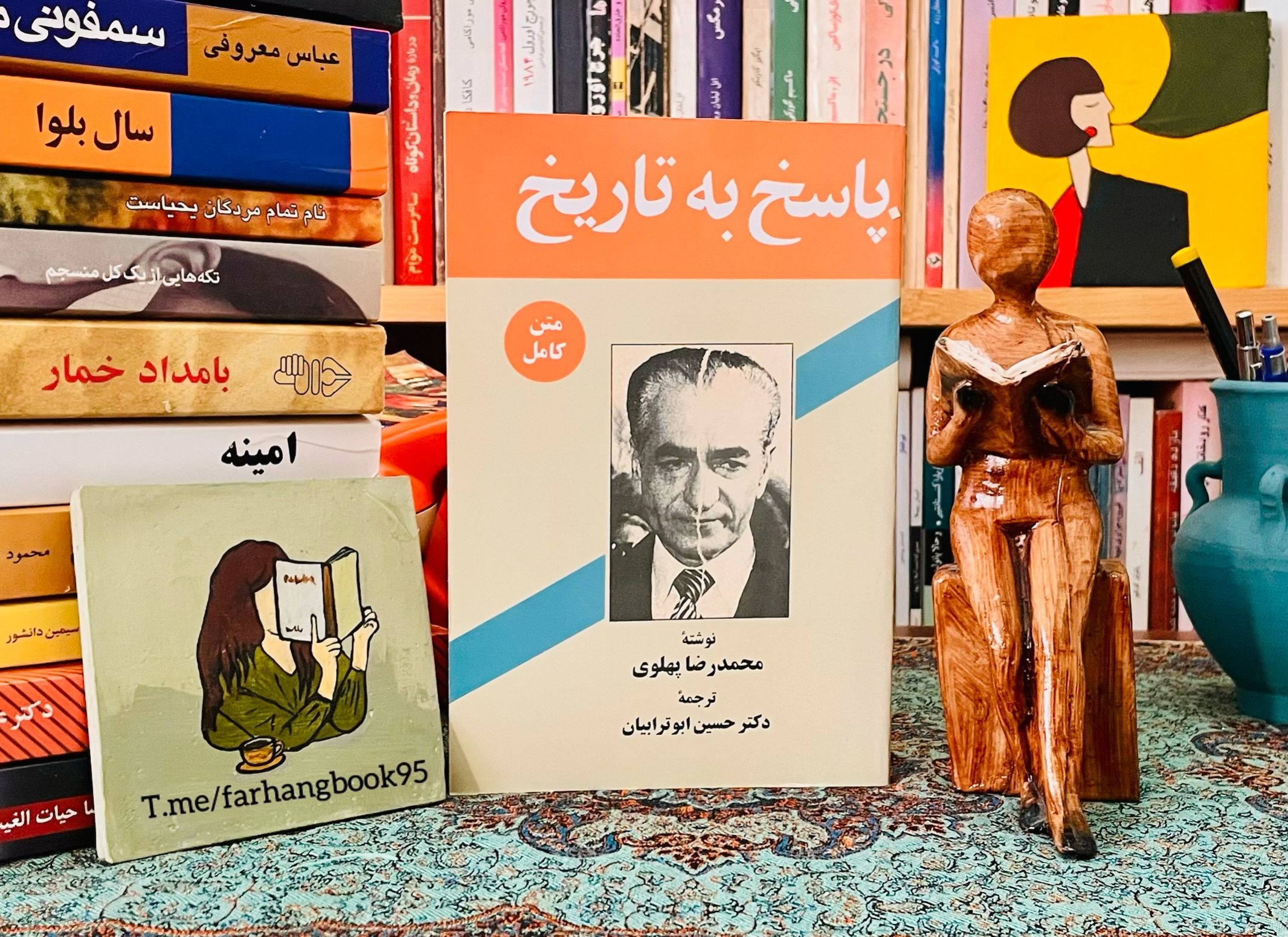 کتاب پاسخ به تاریخ