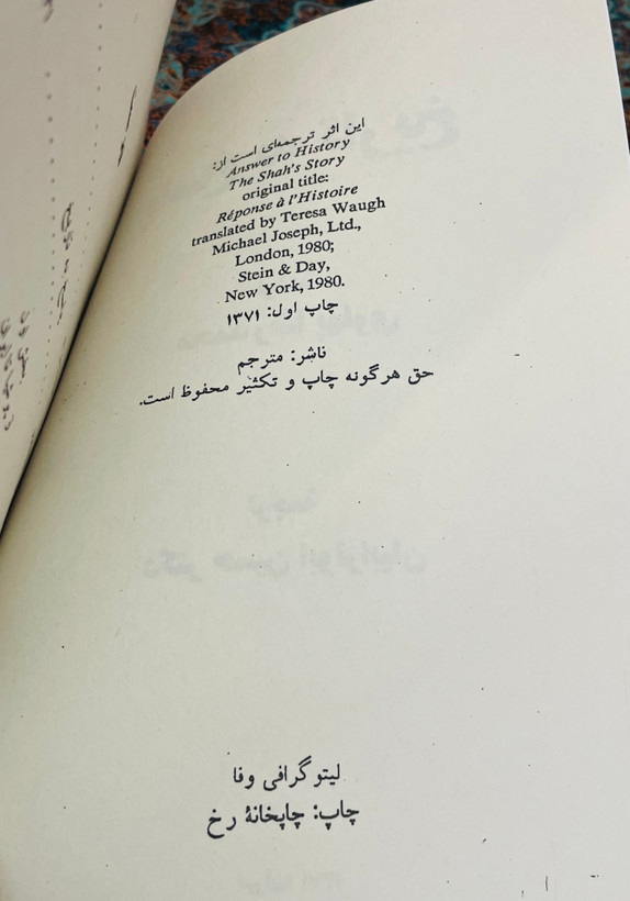 کتاب پاسخ به تاریخ