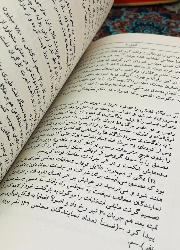 کتاب پاسخ به تاریخ