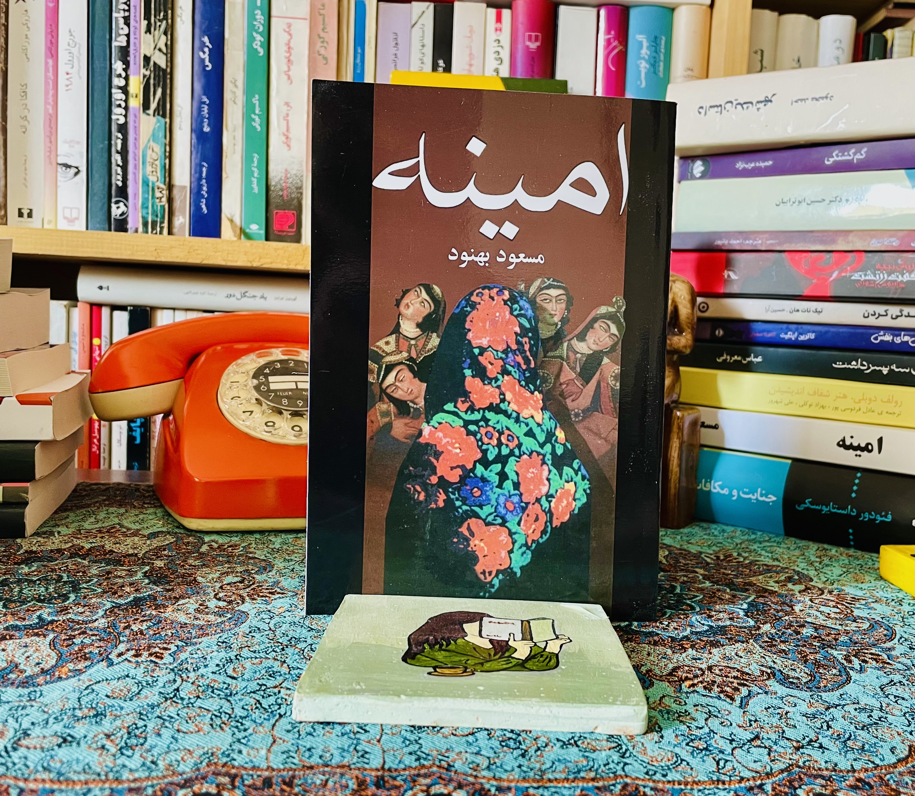 رمان امینه
