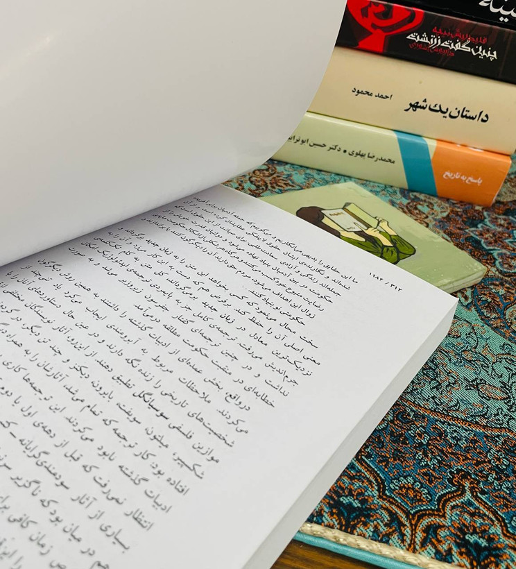 کتاب ۱۹۸۴ نشر نیلوفر