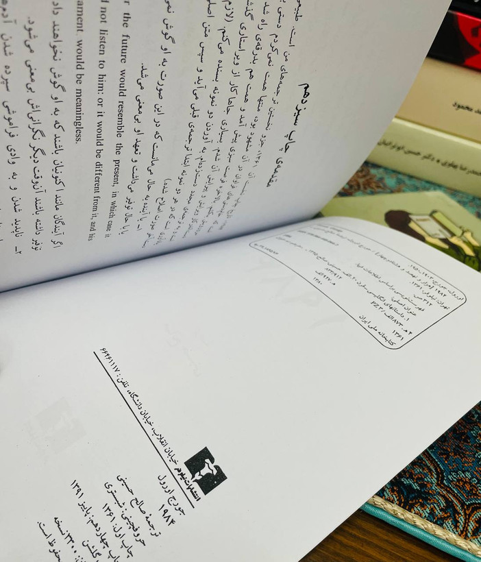 کتاب ۱۹۸۴ نشر نیلوفر
