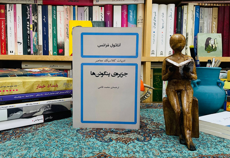 جزیره پنگوئن ها