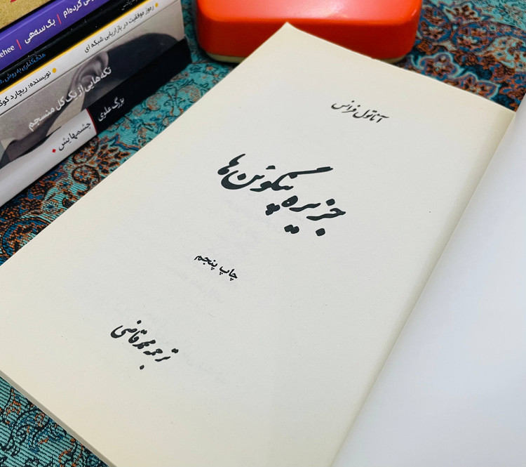 جزیره پنگوئن ها