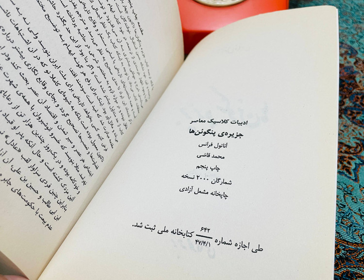 جزیره پنگوئن ها