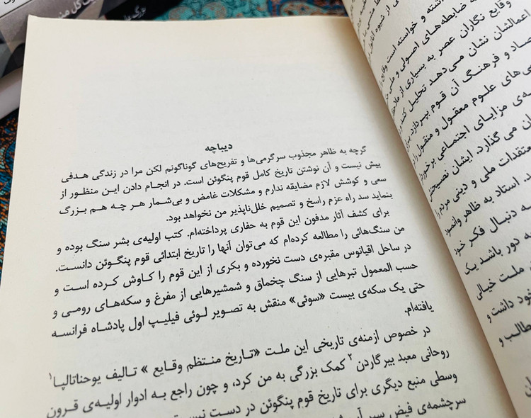 جزیره پنگوئن ها