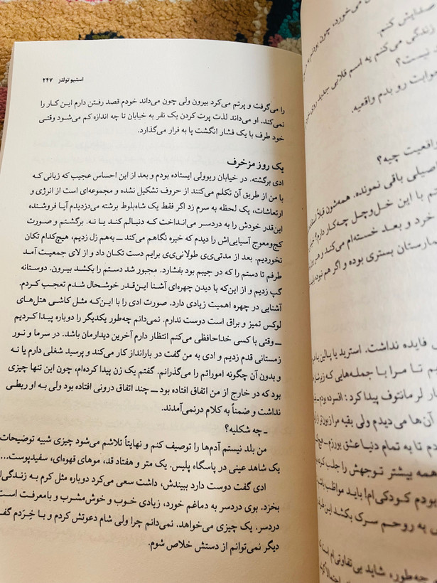 جز از کل ( داستانی ارزشمند از یک پدر و پسر )/ استیو تولتز - پیمان خاکسار - جلد شومیز و کاغذ بالک