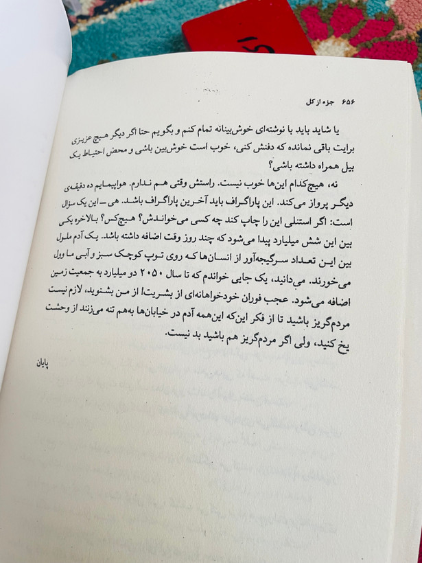 جز از کل ( داستانی ارزشمند از یک پدر و پسر )/ استیو تولتز - پیمان خاکسار - جلد شومیز و کاغذ بالک