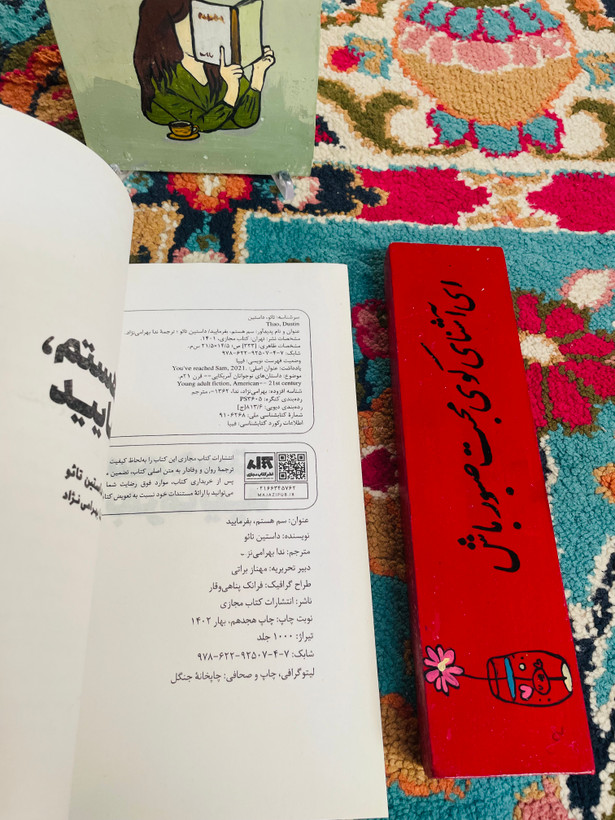 سم هستم بفرمایید / کتاب "نه سم هستم" (I'm Not Sam) داستانی جذاب و پر از تعلیق است که به بررسی هویت و جستجوی خود در دنیای پیچیده و پر از چالشهای انسانی میپردازد.