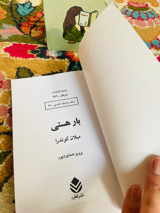 بار هستی ( تاملی بر زندگی ، ذات مردان و زنان ، و عشق ) نشر قطره - رقعی جلد شومیز
