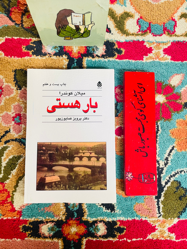 بار هستی ( تاملی بر زندگی ، ذات مردان و زنان ، و عشق ) نشر قطره - رقعی جلد شومیز