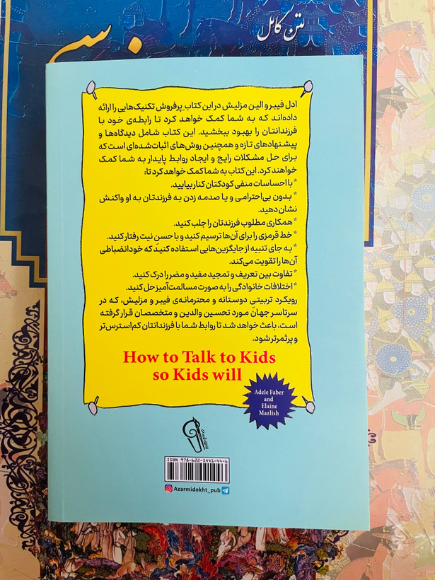 به بچه ها گفتن ، از بچه ها شنیدن _ کتاب مقدس چگونگی تربیت فرزندان
