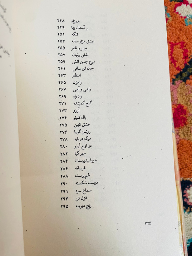سیاه مشق ، مجموعه شعر ،/ امیر هوشنگ ابتهاج / قطع رقعی و جلد شومیز