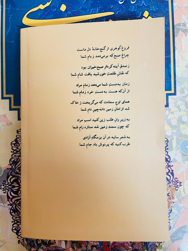 سیاه مشق ، مجموعه شعر ،/ امیر هوشنگ ابتهاج / قطع رقعی و جلد شومیز