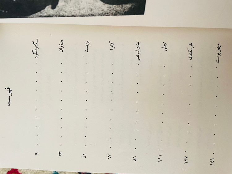 سگ ولگرد/ مجموعه داستان صادق هدایت / رقعی شومیز کاغذ بالک - اثری که محصول زندگی خلاق هدایت است