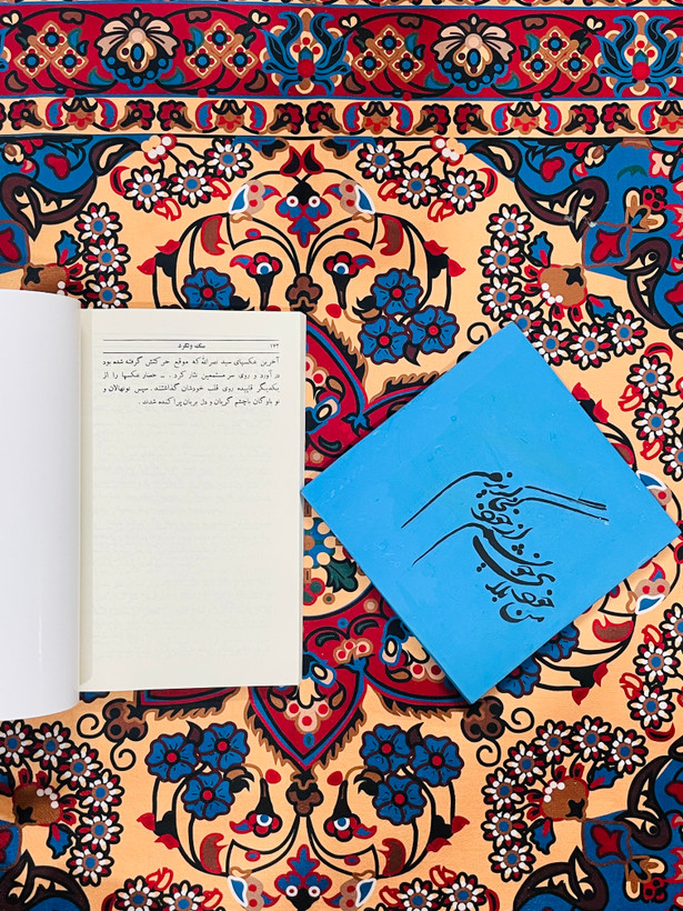 سگ ولگرد/ مجموعه داستان صادق هدایت / رقعی شومیز کاغذ بالک - اثری که محصول زندگی خلاق هدایت است