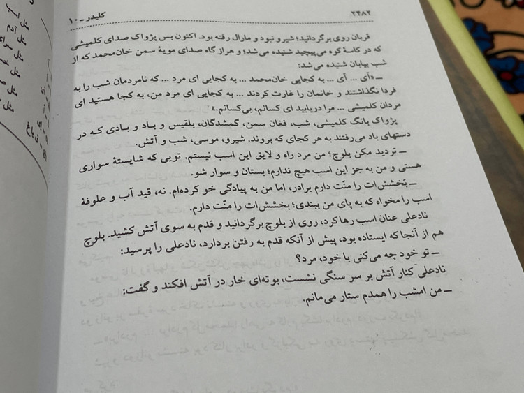 کتاب کلیدر نشر فرهنگ معاصر/ رقعی جلد گالینگور/ داستانی جذاب و شگفت انگیز