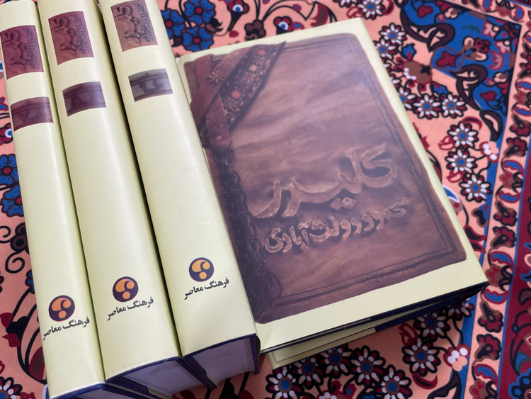 کتاب کلیدر نشر فرهنگ معاصر/ رقعی جلد گالینگور/ داستانی جذاب و شگفت انگیز