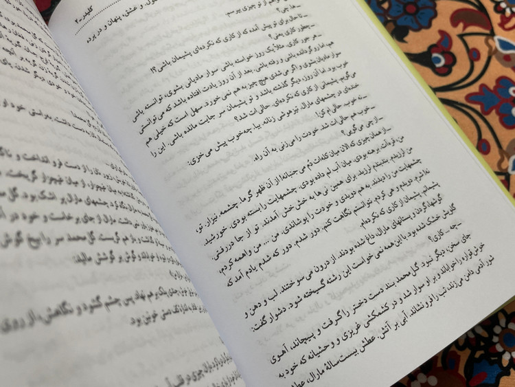 کتاب کلیدر نشر فرهنگ معاصر/ رقعی جلد گالینگور/ داستانی جذاب و شگفت انگیز