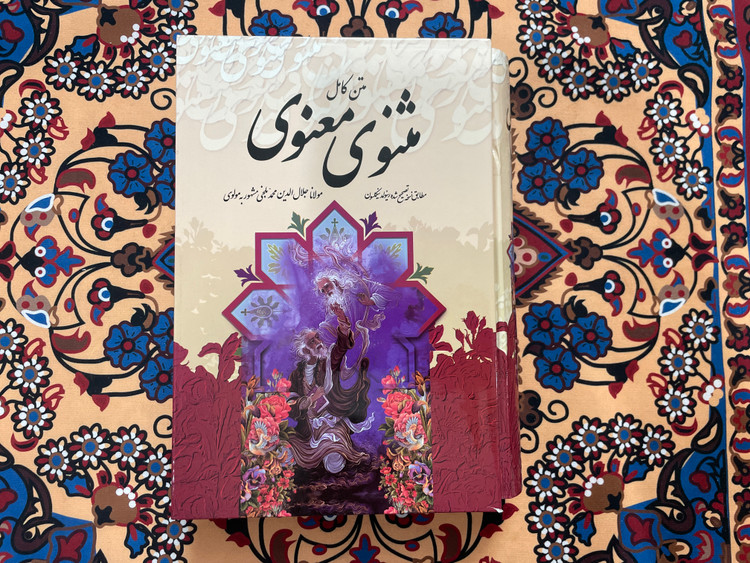 کتاب مثنوی معنوی / قطع وزیری جلد سخت قابدار / نفیس با کاغذ بالک سوئدی