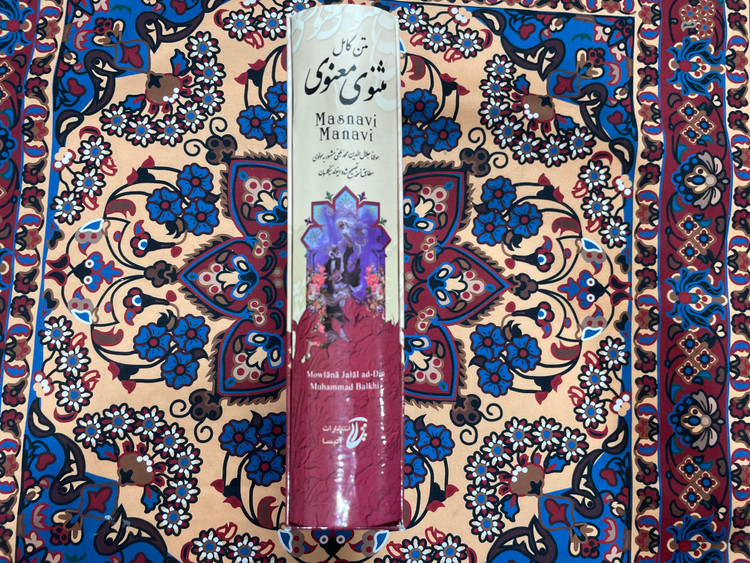 کتاب مثنوی معنوی / قطع وزیری جلد سخت قابدار / نفیس با کاغذ بالک سوئدی