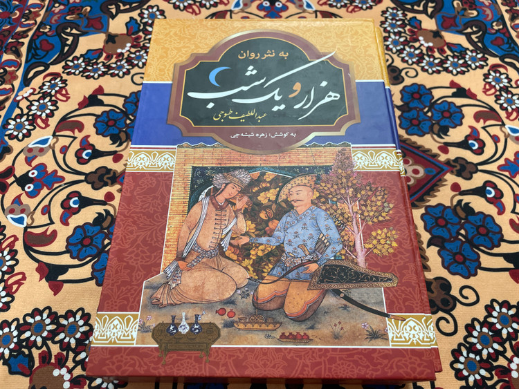 کتاب نفیس هزار و یکشب به نثر روان / دو جلدی قابدار وزیری با کاغذ بالک سوئدی