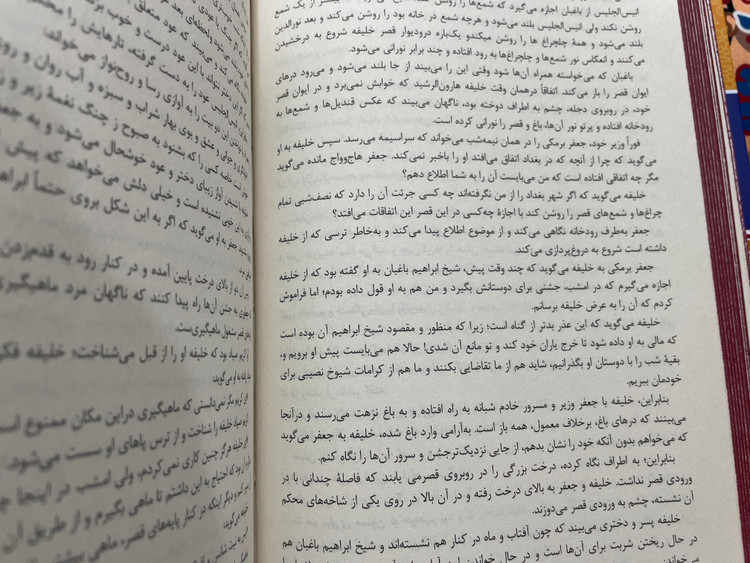 کتاب نفیس هزار و یکشب به نثر روان / دو جلدی قابدار وزیری با کاغذ بالک سوئدی