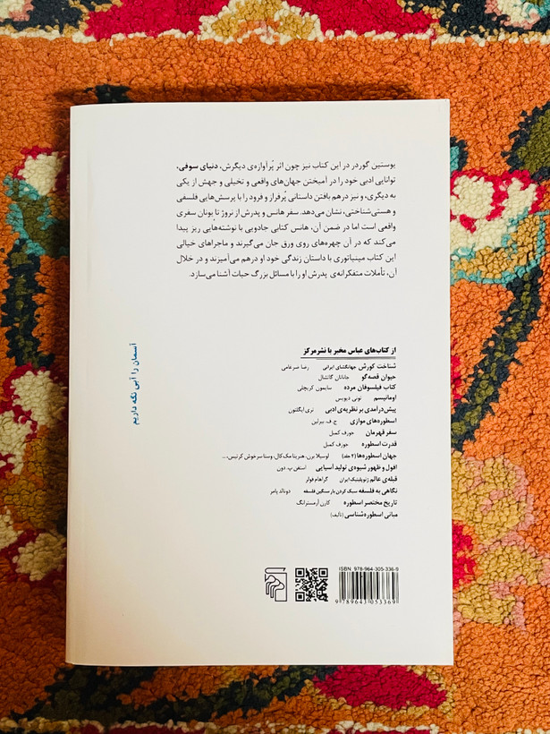 کتاب راز فال ورق ( داستانی هیجان انگیز و نفس گیر) نشر مرکز با ترجمه عباس مخبر/ قطع رقعی و جلد شومیز با کاغذ بالک و کیفیت عالی