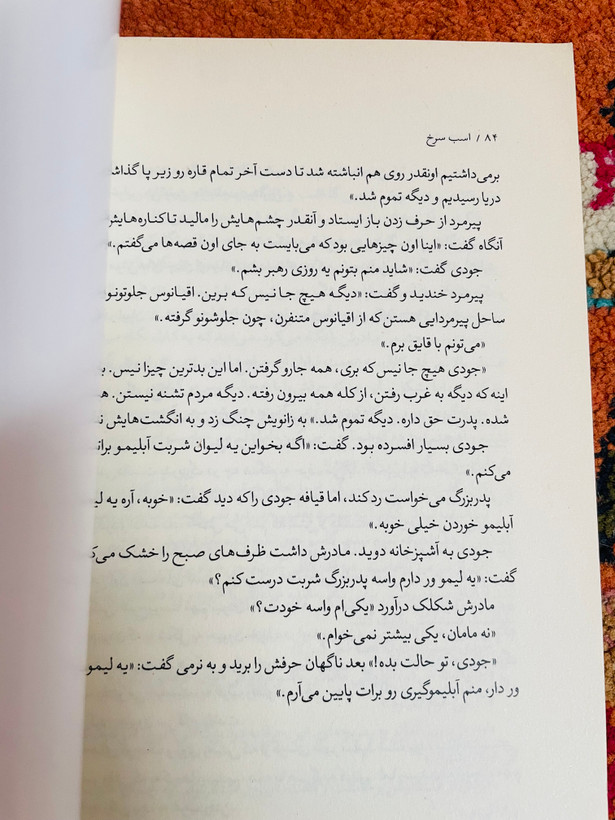 کتاب اسب سرخ ( کتاب ساده اما گرم و پر احساس) جان اشتاین بک ترجمه سیروس طاهباز نشر نگاه