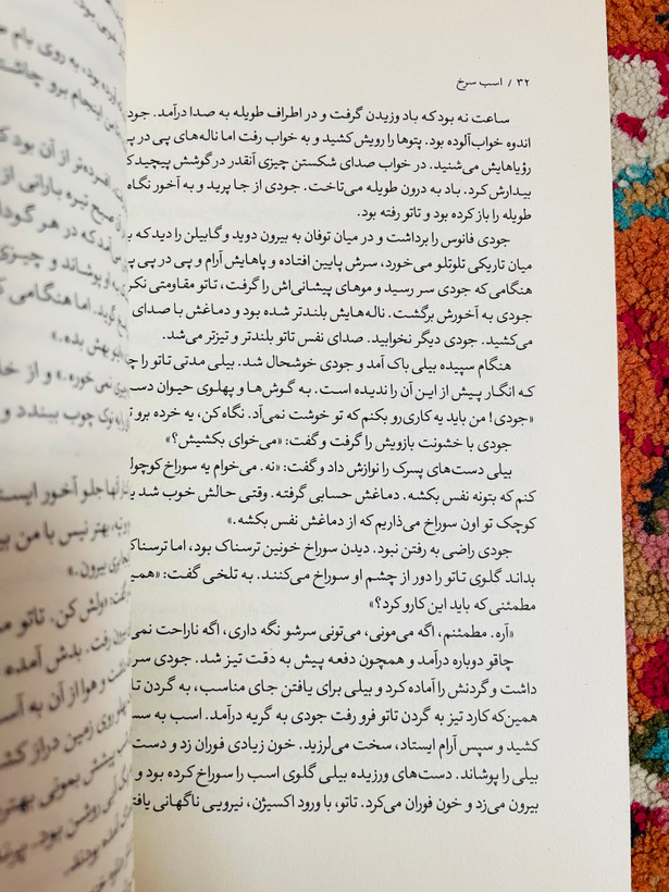 کتاب اسب سرخ ( کتاب ساده اما گرم و پر احساس) جان اشتاین بک ترجمه سیروس طاهباز نشر نگاه