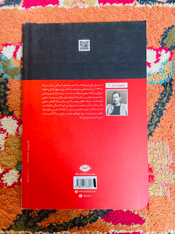 کتاب اسب سرخ ( کتاب ساده اما گرم و پر احساس) جان اشتاین بک ترجمه سیروس طاهباز نشر نگاه