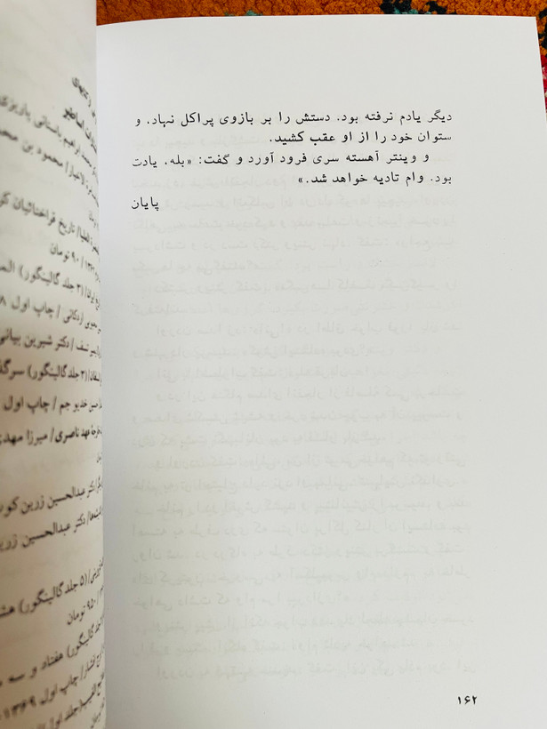 کتاب ماه پنهان است ( رمانی هیجان انگیز و تکان دهنده) انتشارات اساطیر و ترجمه پرویز داریوش کیفیت عالی و کاغذ سفید